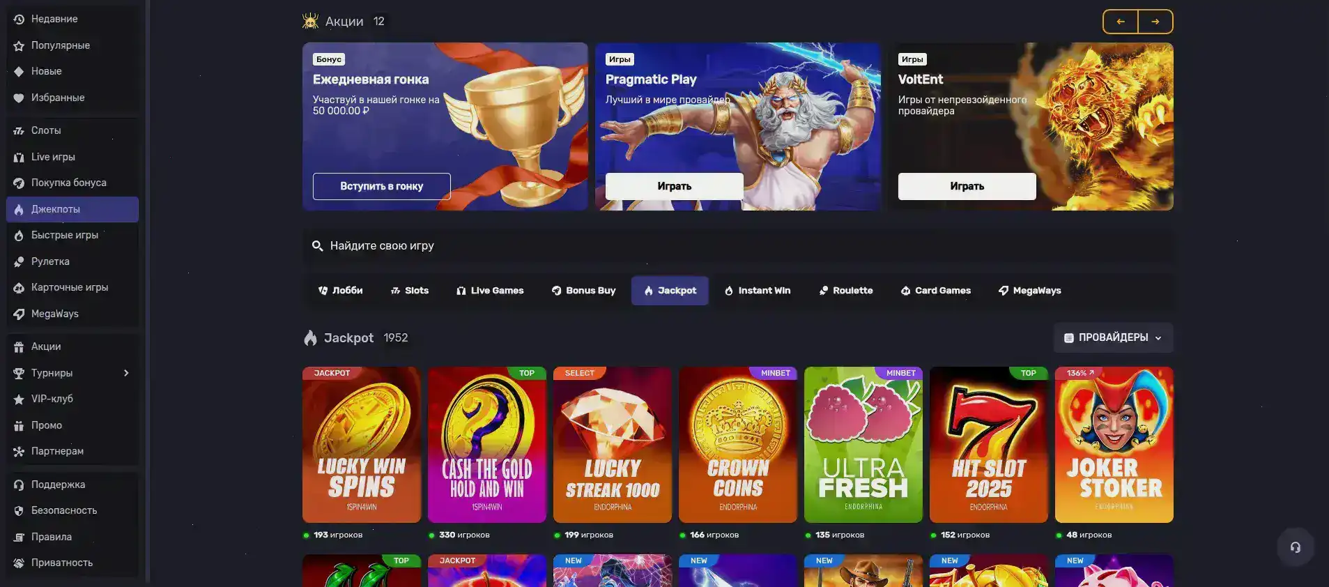 Интерфейс игрового зала Иззи казино на большом экране